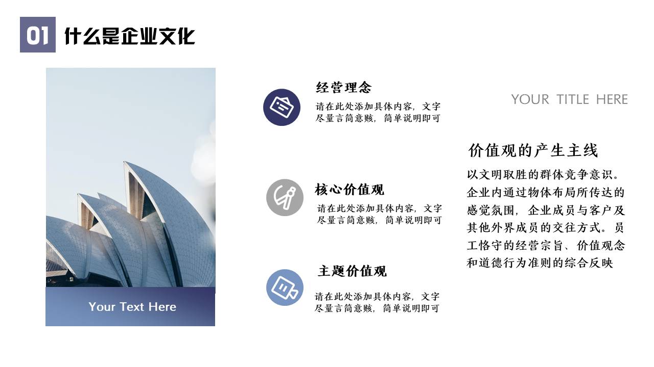 企业培训 (24).pptx